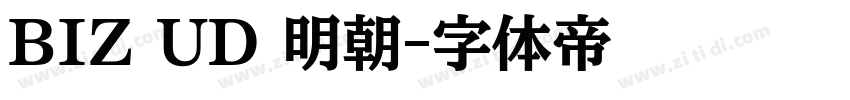 BIZ UD 明朝字体转换